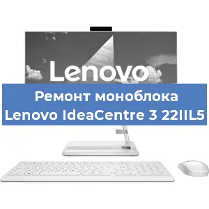 Замена материнской платы на моноблоке Lenovo IdeaCentre 3 22IIL5 в Тюмени